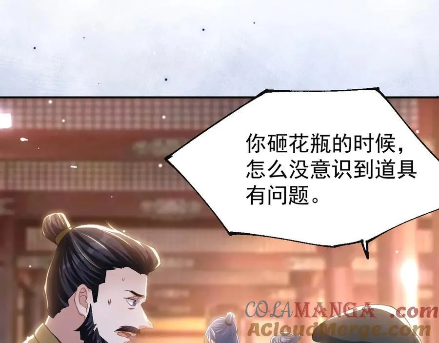 第169话 撞见受伤的你27