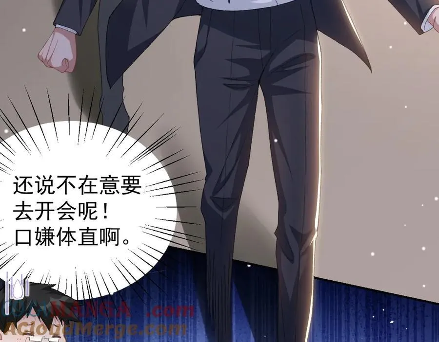 第169话 撞见受伤的你57