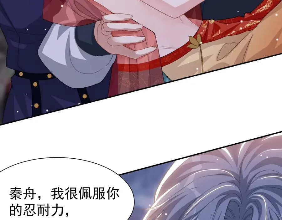 第169话 撞见受伤的你31