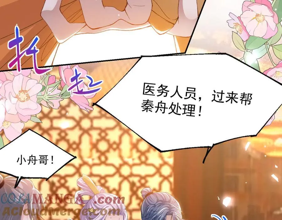 第169话 撞见受伤的你24