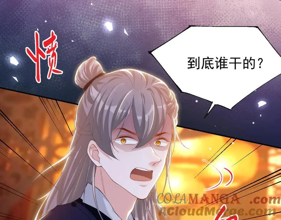 第169话 撞见受伤的你18