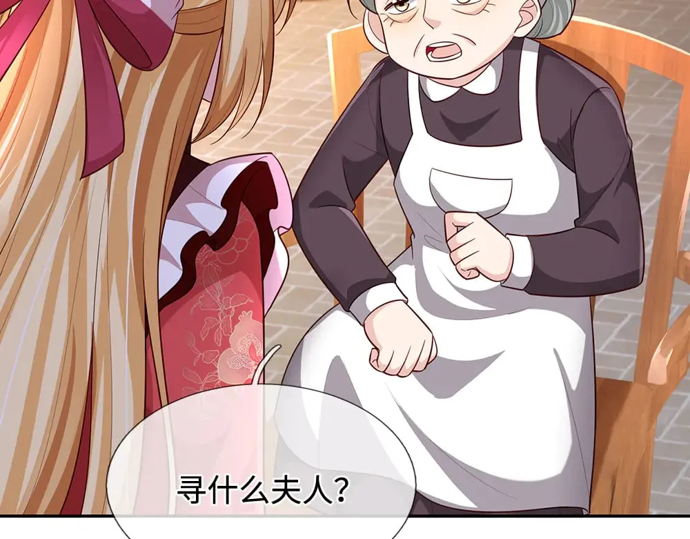 第379话 寻九夫人10