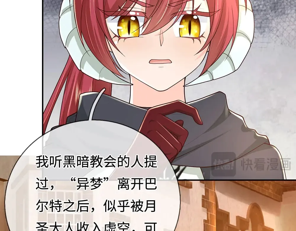 第377话 异梦26