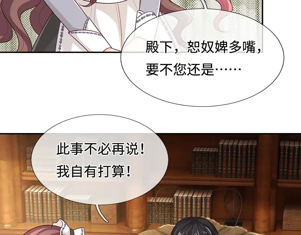 第379话 寻九夫人42