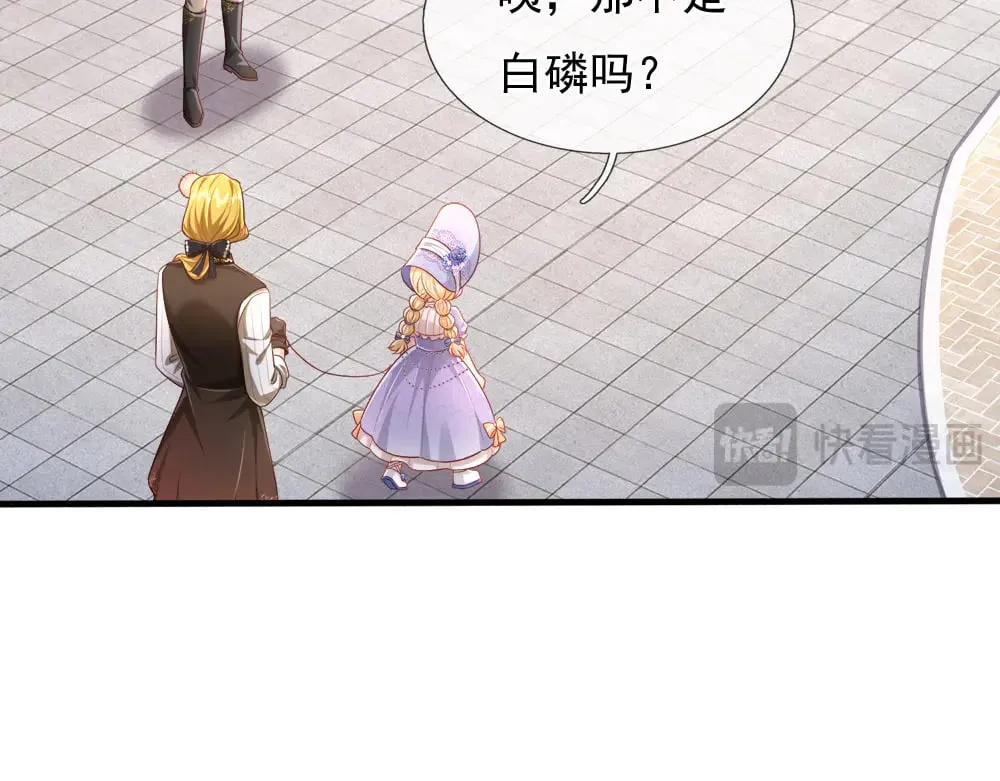 第377话 异梦44