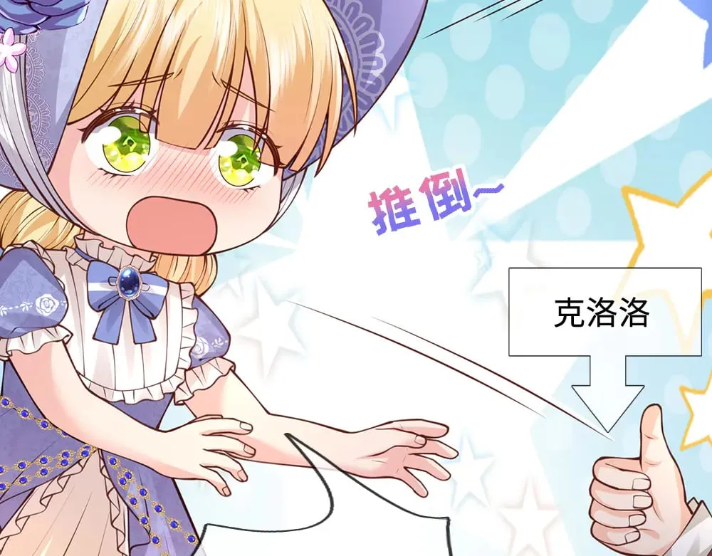 第378话 调查小分队，出发！28
