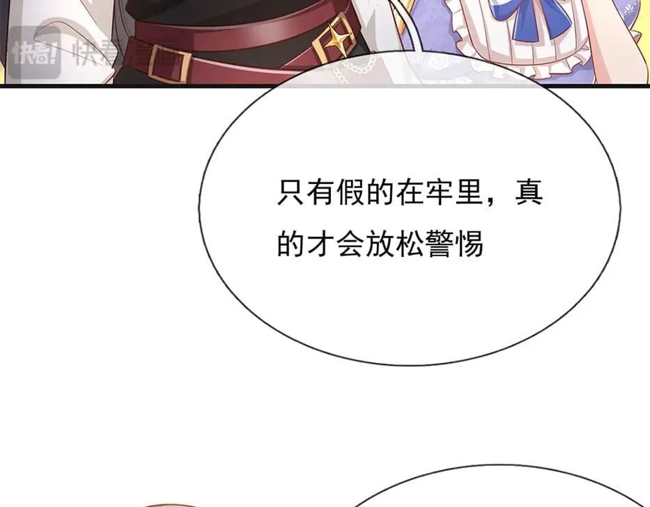 第378话 调查小分队，出发！15