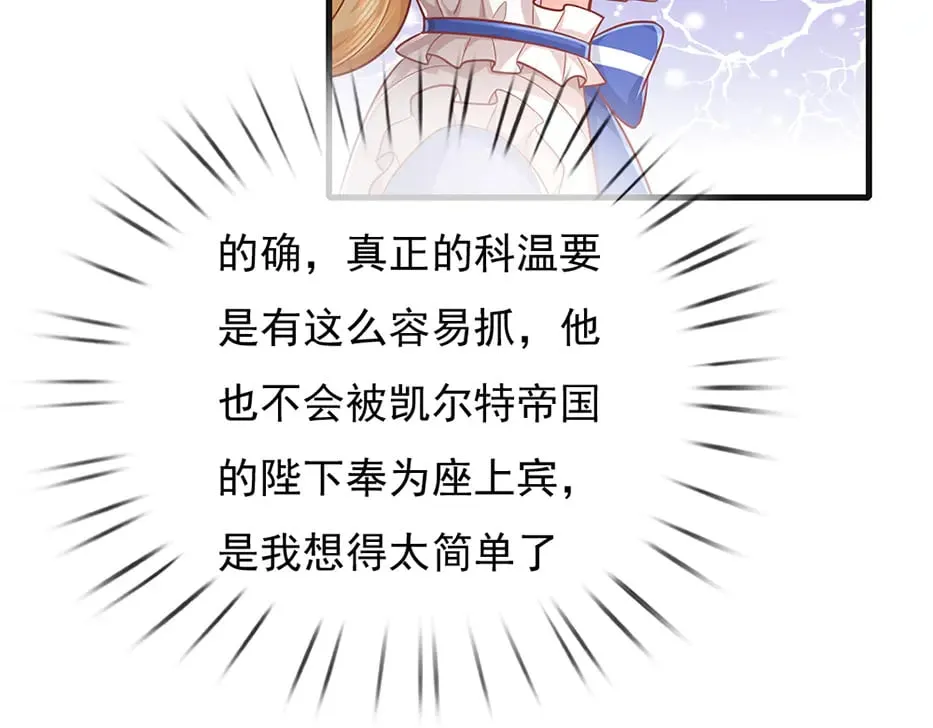第378话 调查小分队，出发！12