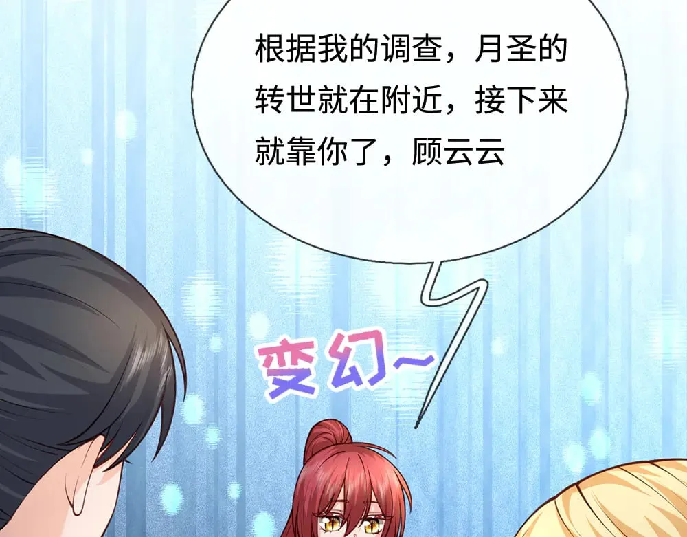 第378话 调查小分队，出发！80
