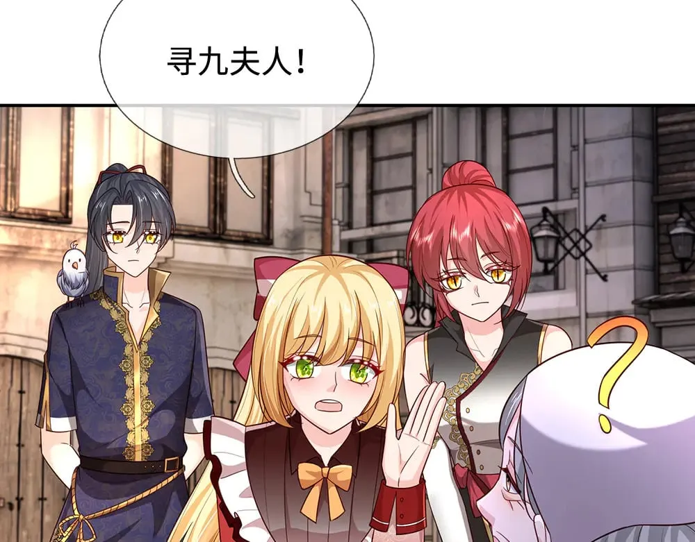 第379话 寻九夫人6