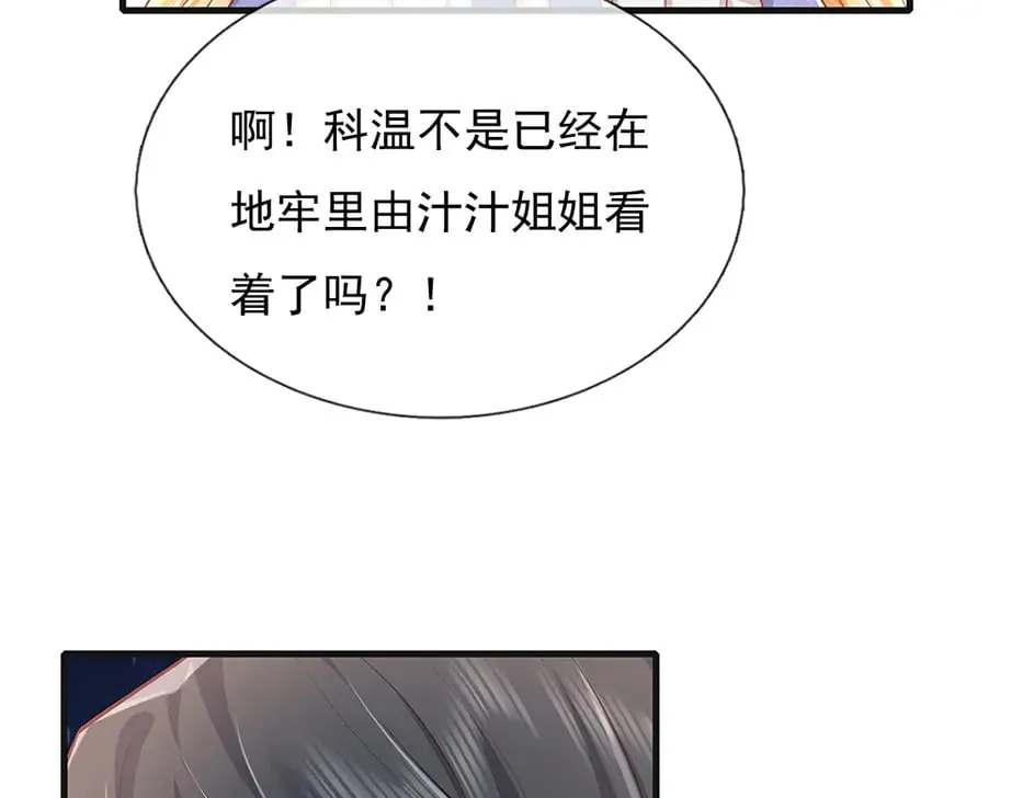 第378话 调查小分队，出发！9