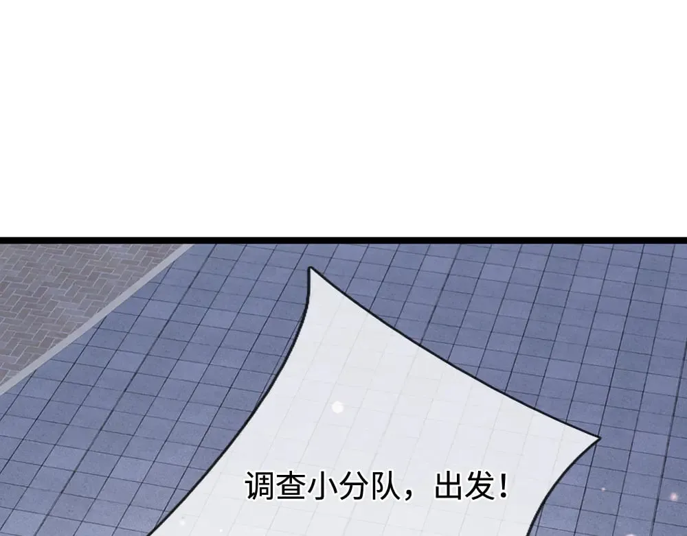第378话 调查小分队，出发！88