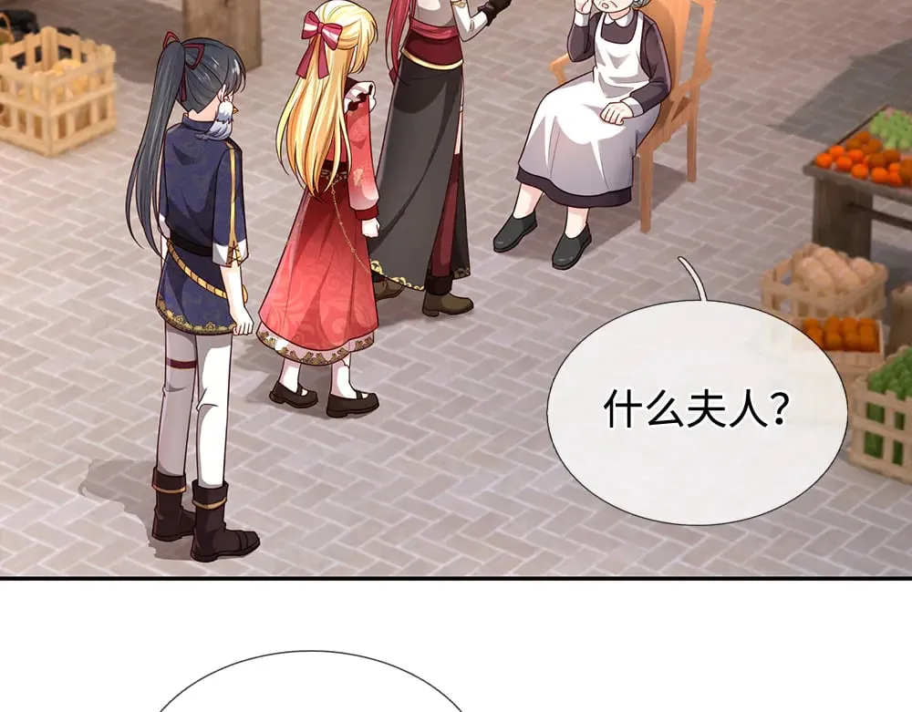 第379话 寻九夫人5