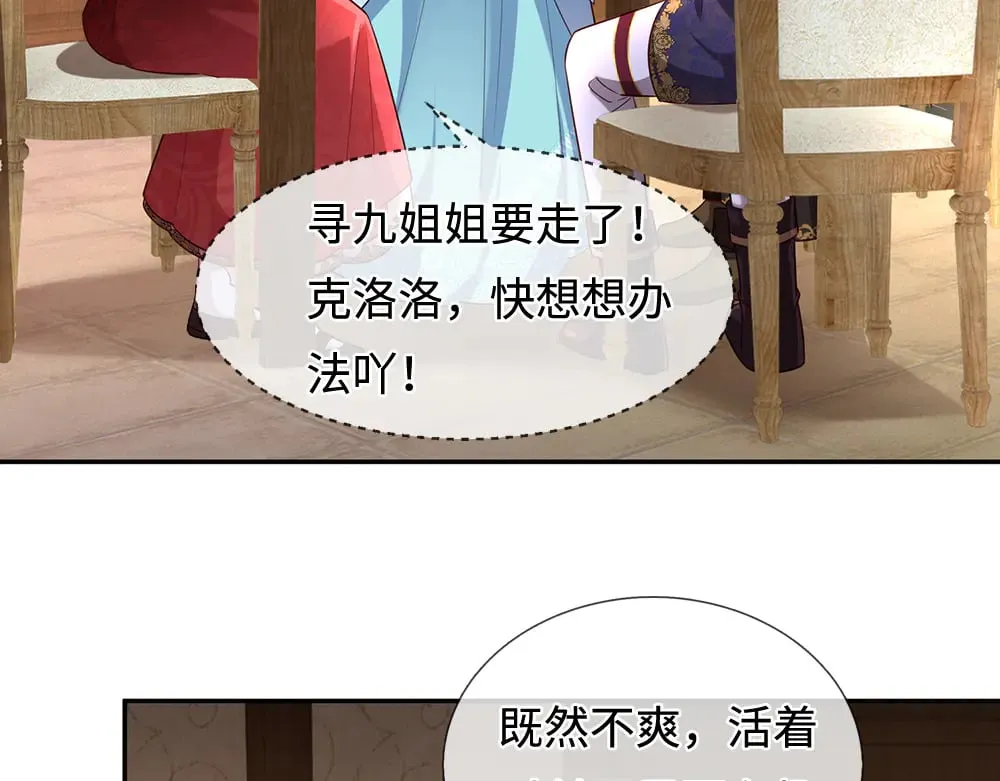 第379话 寻九夫人30