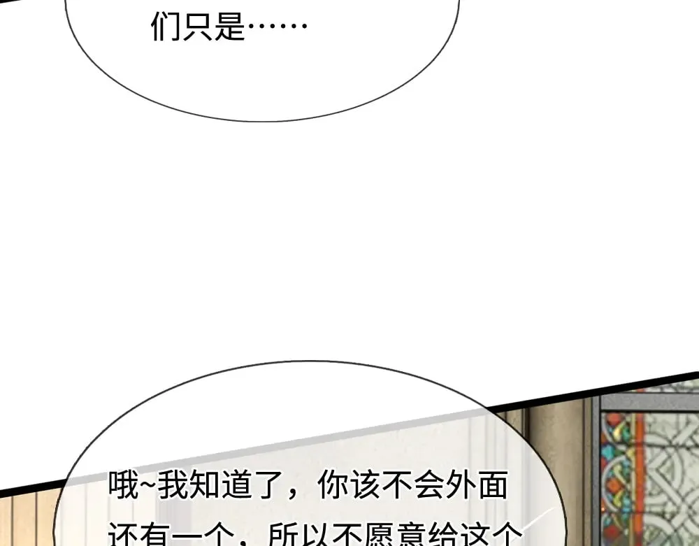 第378话 调查小分队，出发！32