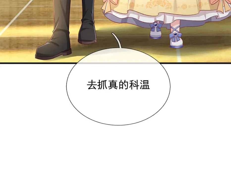 第378话 调查小分队，出发！7