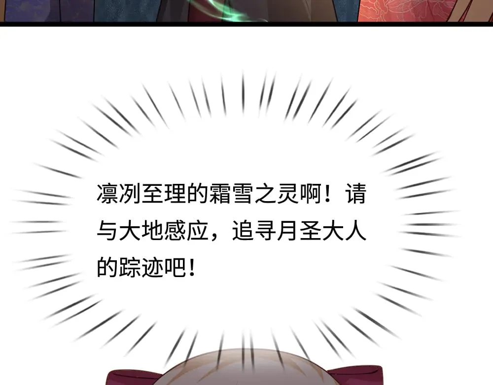 第378话 调查小分队，出发！82