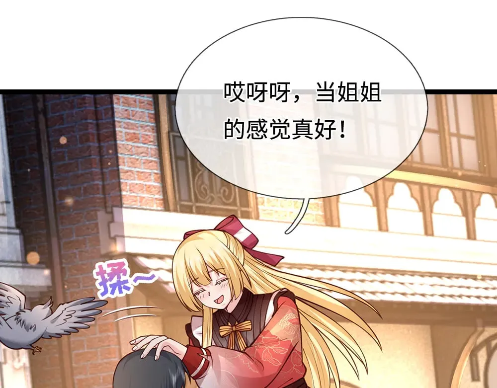 第378话 调查小分队，出发！72