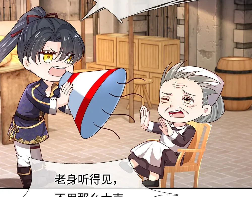 第379话 寻九夫人8