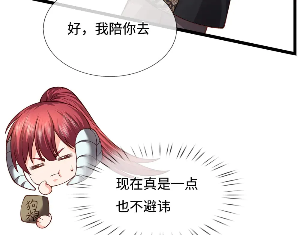 第378话 调查小分队，出发！46