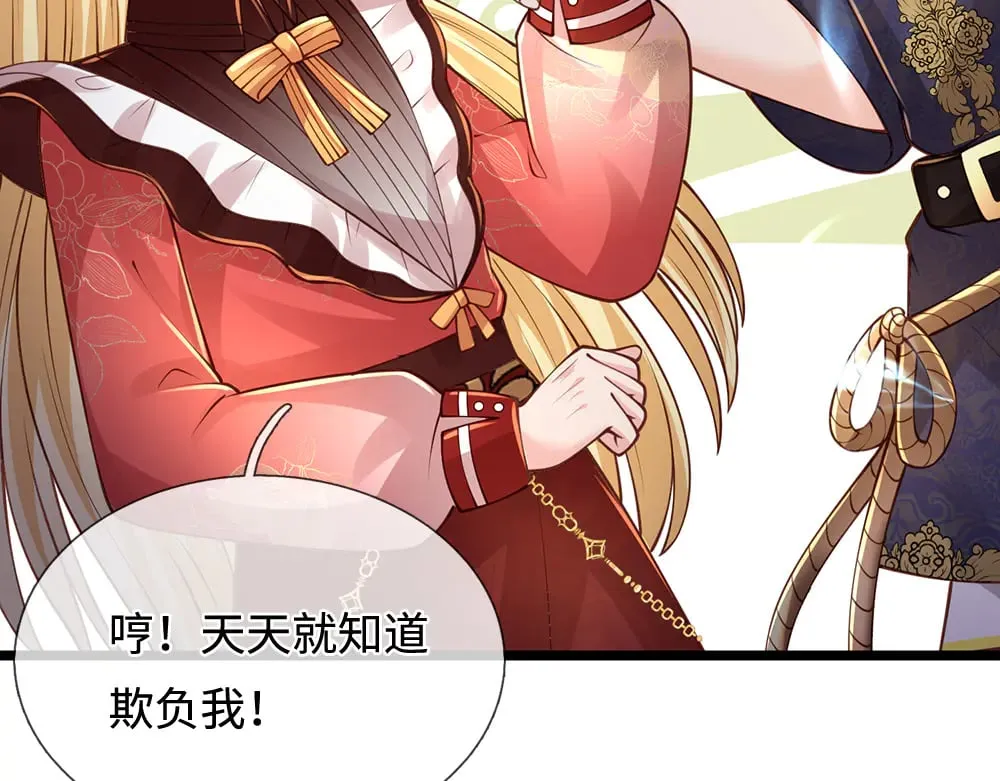 第378话 调查小分队，出发！78