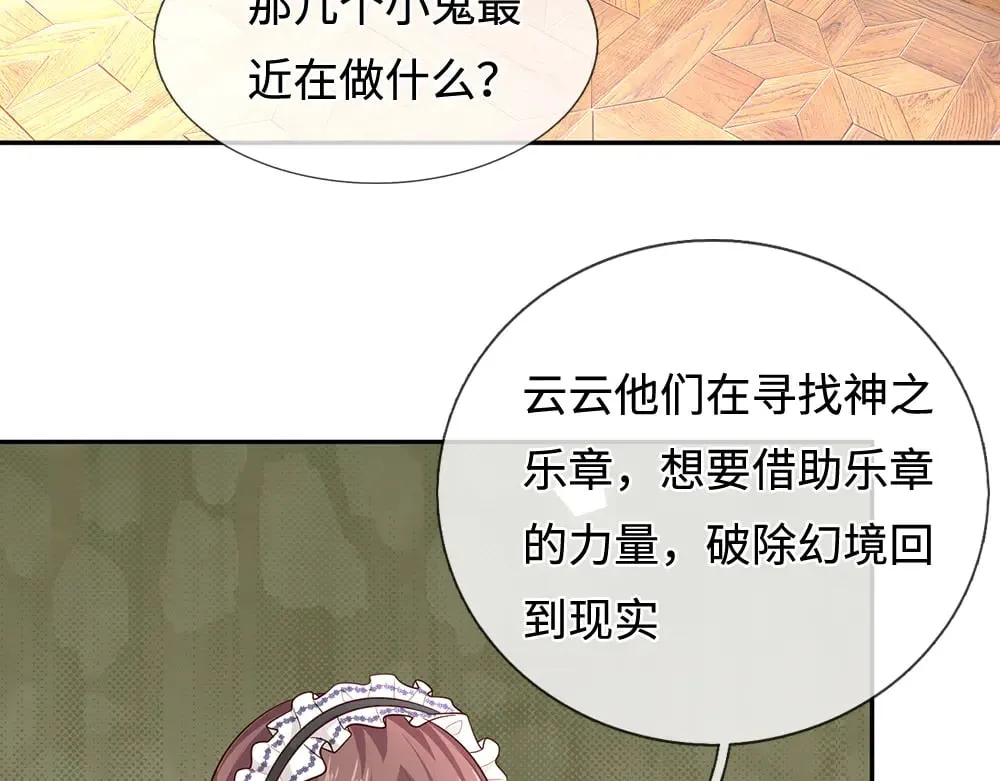 第379话 寻九夫人40