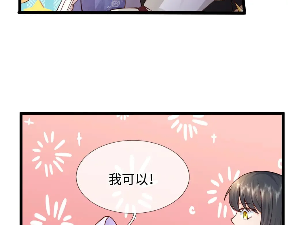 第378话 调查小分队，出发！44