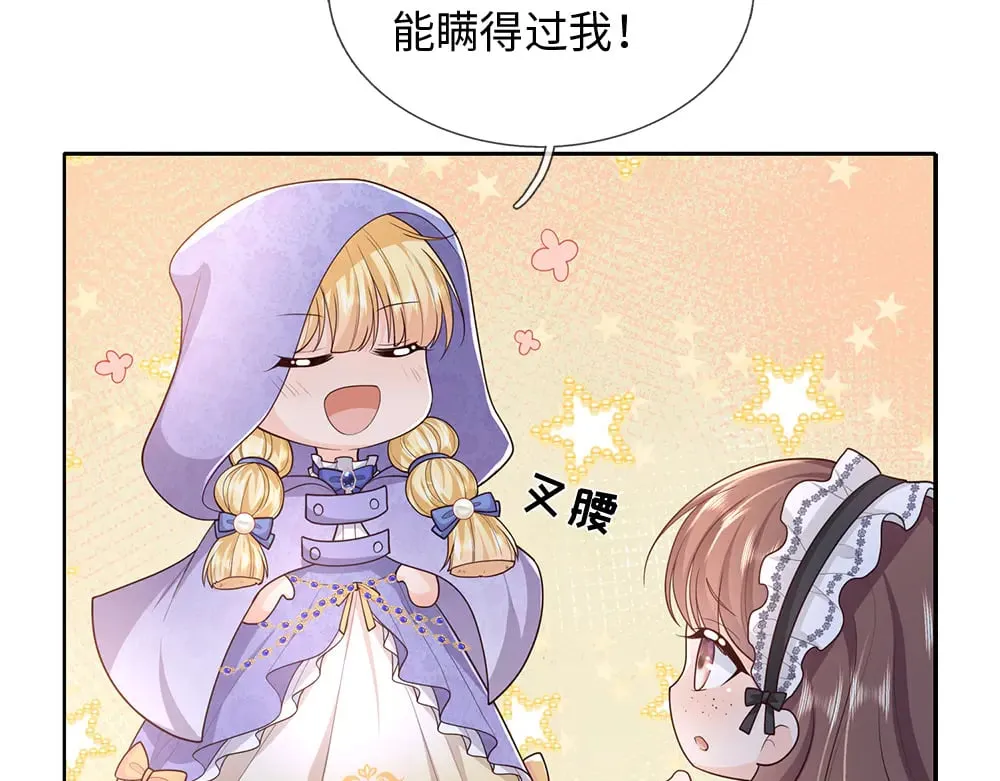 第376话 结束这一切7