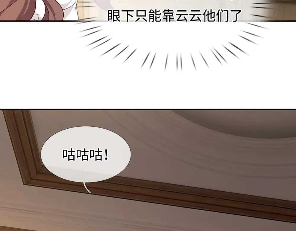 第379话 寻九夫人44