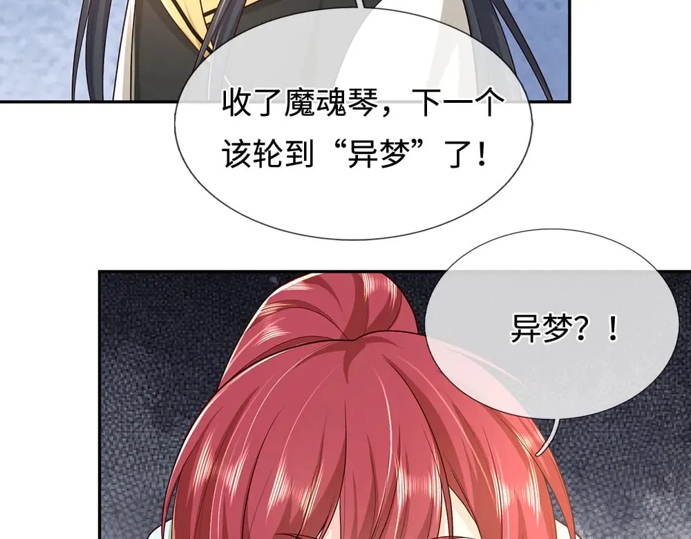 第377话 异梦25