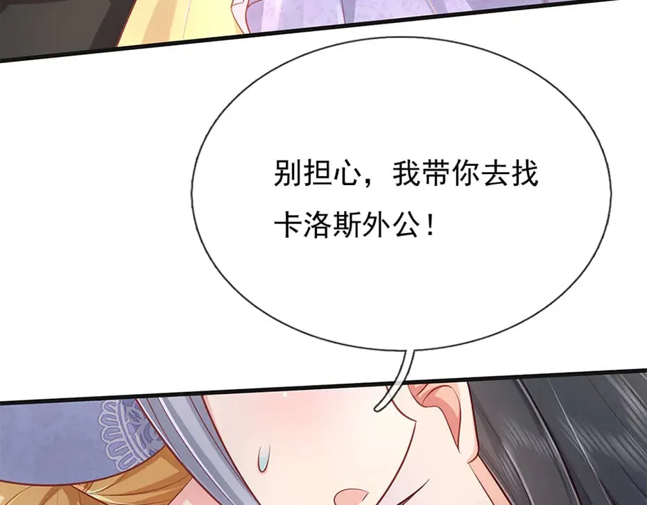 第378话 调查小分队，出发！20
