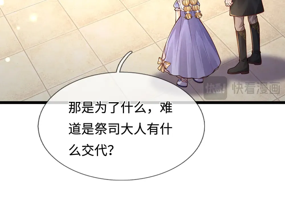 第378话 调查小分队，出发！49