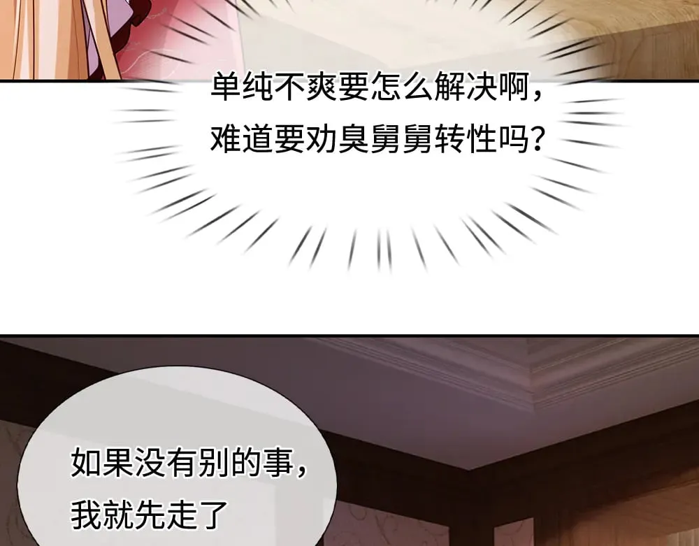 第379话 寻九夫人28