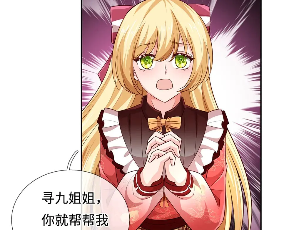 第379话 寻九夫人22