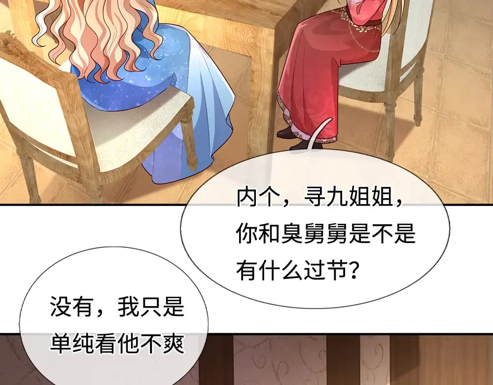 第379话 寻九夫人26