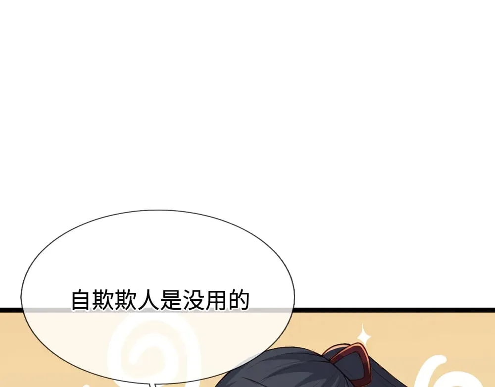 第378话 调查小分队，出发！76
