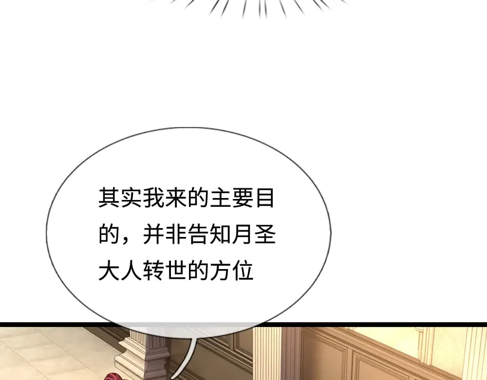 第378话 调查小分队，出发！47