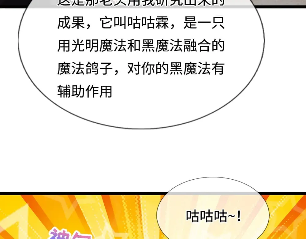 第378话 调查小分队，出发！54