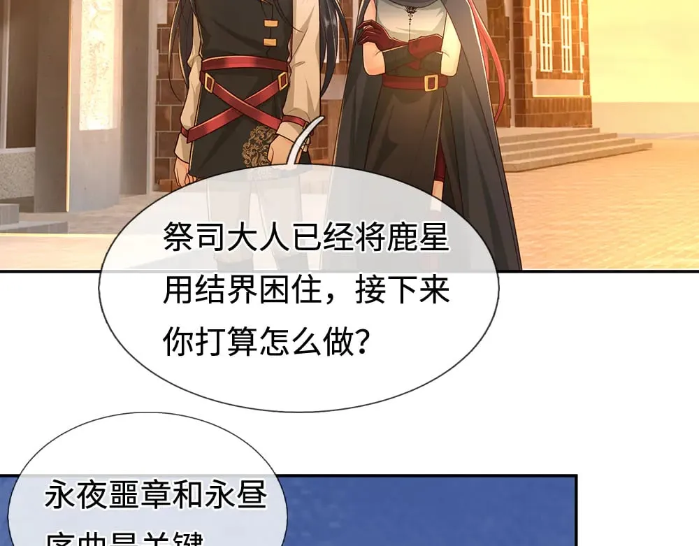 第377话 异梦23