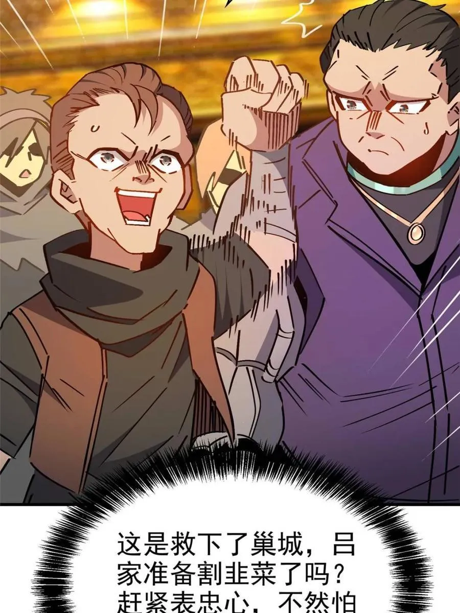 第291话 钦点的继承人？68