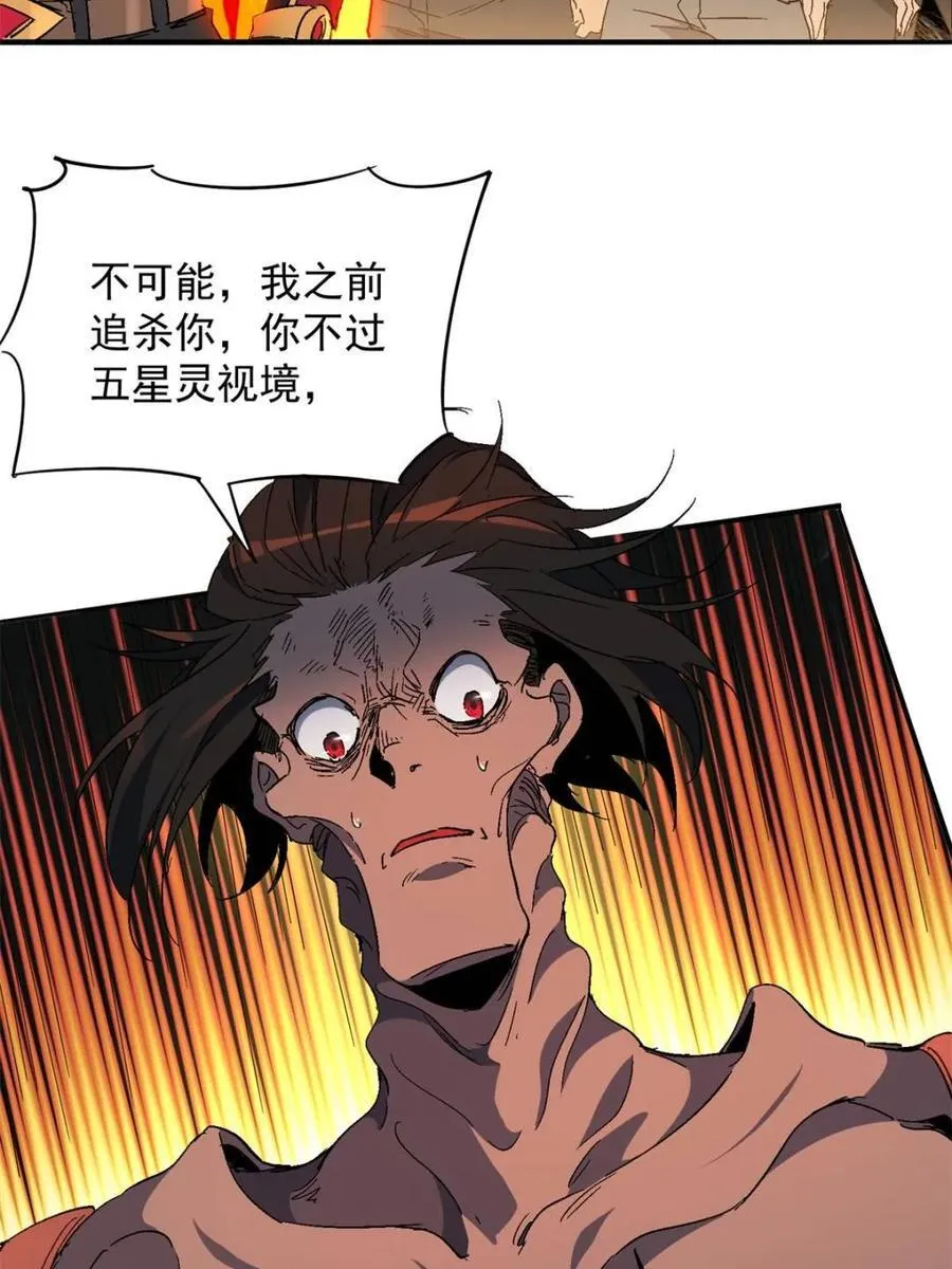 第292话 “残剑”叶晓月19