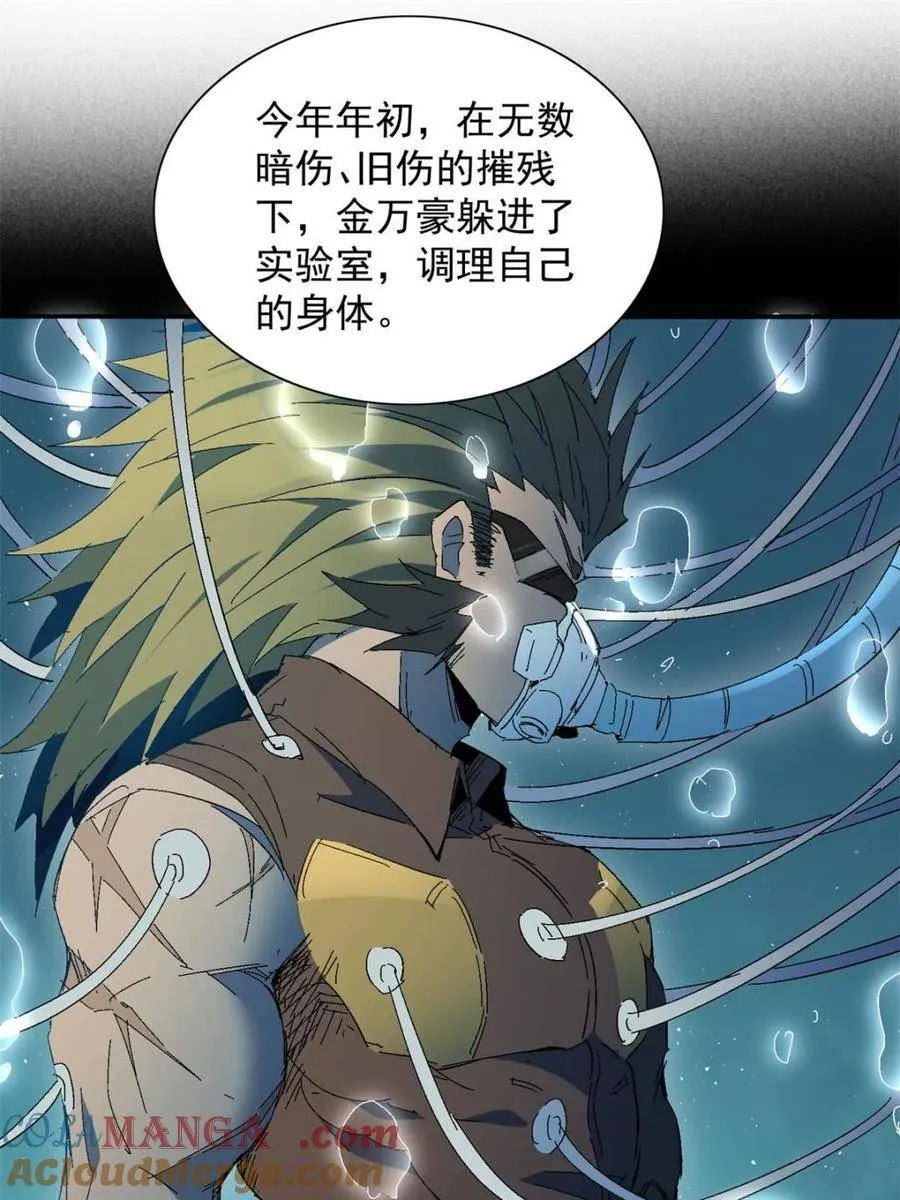 第290话 太古遗迹的诅咒？！15