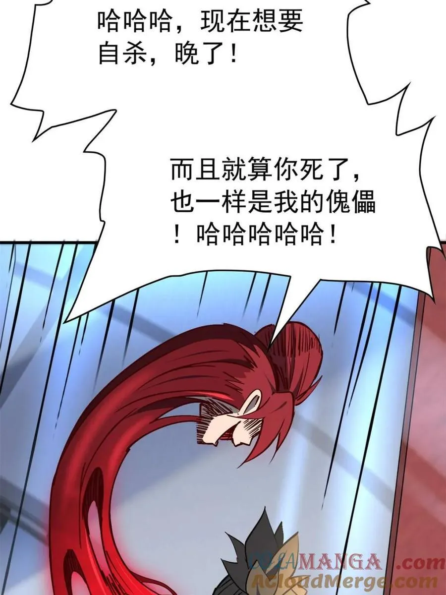 第289话 绝地反杀！42