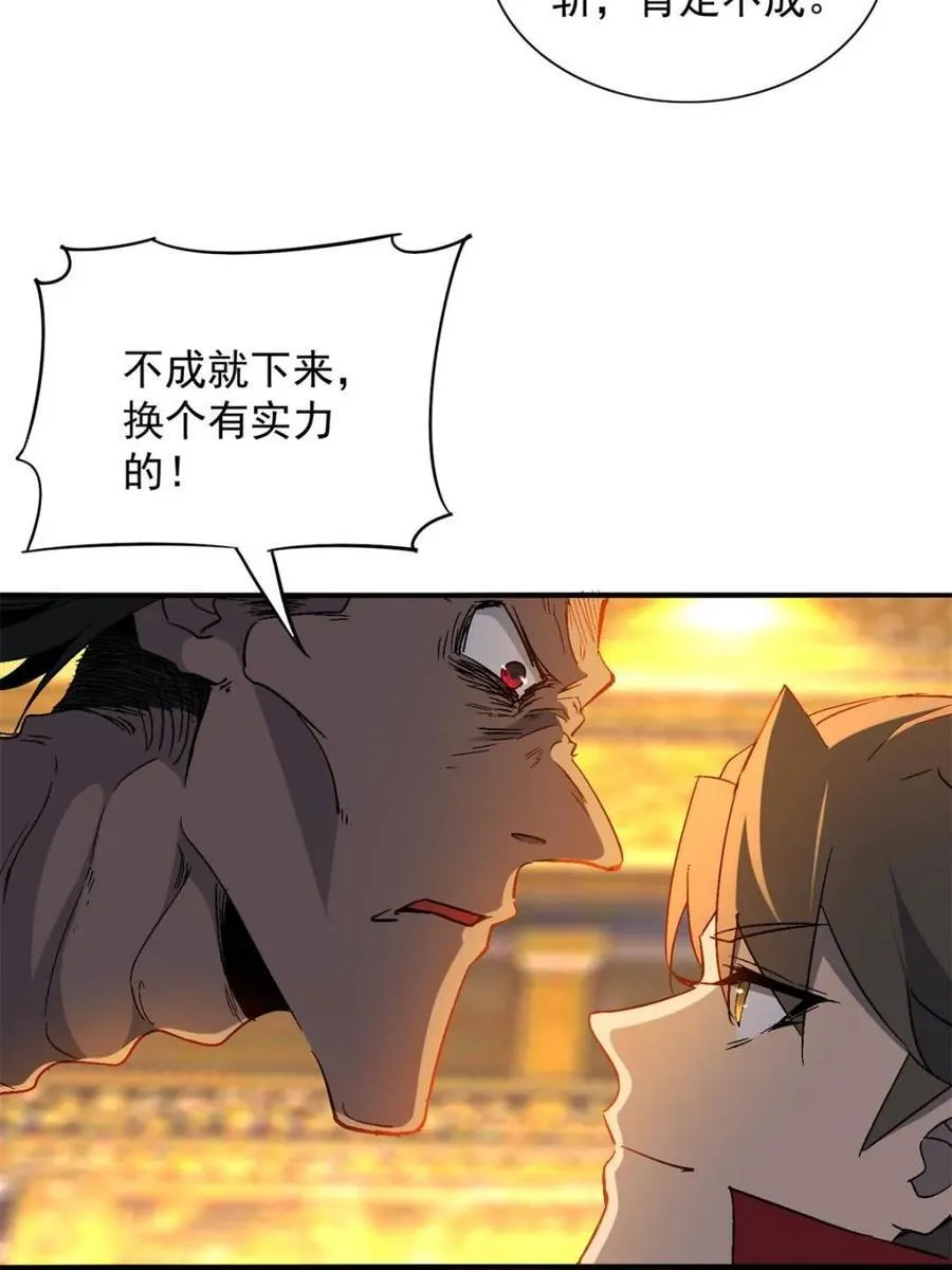第292话 “残剑”叶晓月26