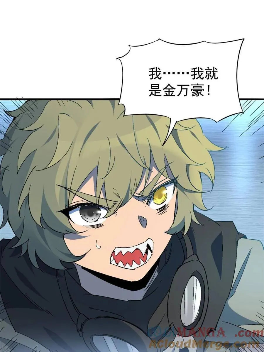第290话 太古遗迹的诅咒？！9