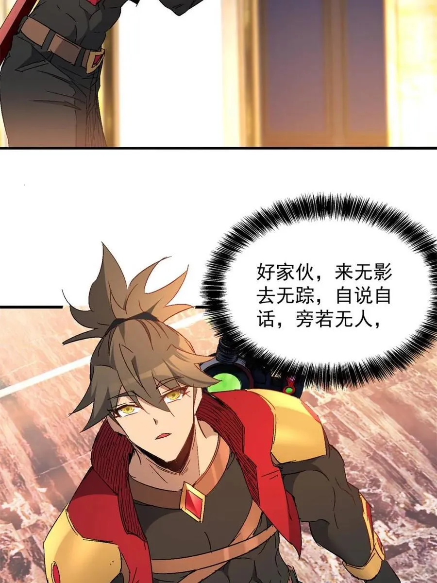 第292话 “残剑”叶晓月53