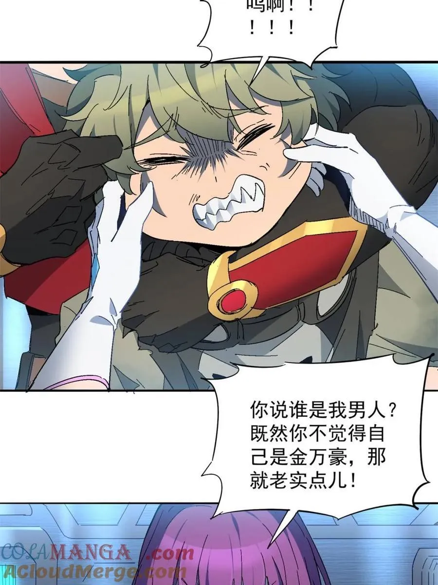 第290话 太古遗迹的诅咒？！42