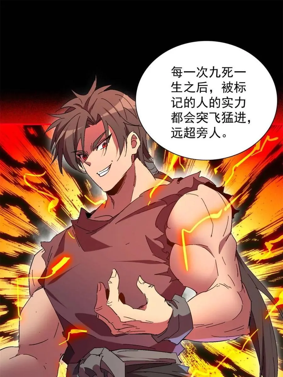 第290话 太古遗迹的诅咒？！49