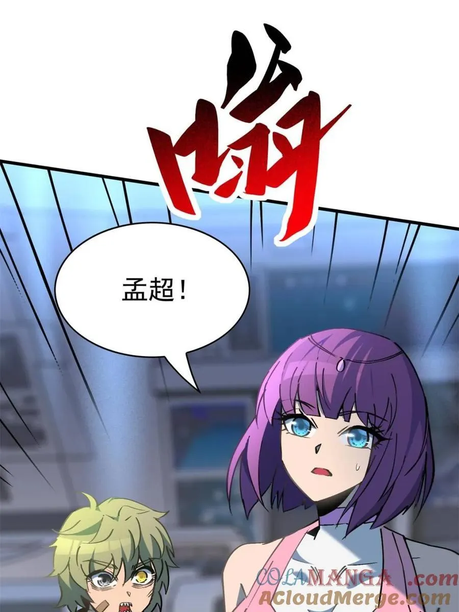 第289话 绝地反杀！72