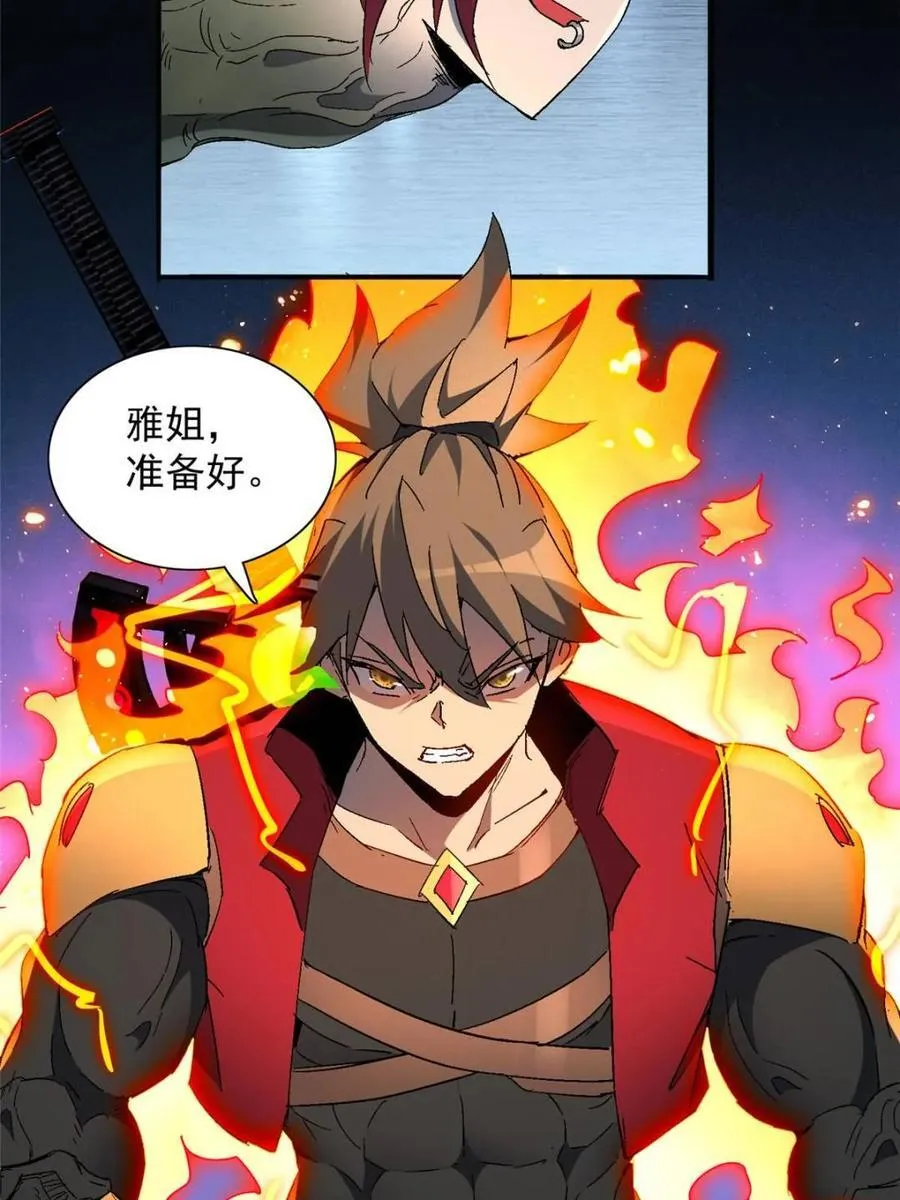 第288话 有埋伏！3